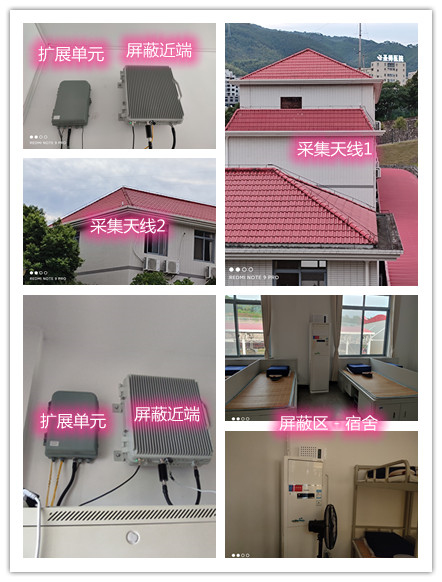  石狮某武警部队宿舍屏蔽案例（数字信令级）