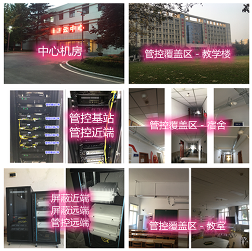 石狮某军事院校管控案例（数字信令级）