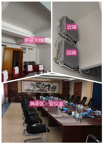 石狮某机关单位会议室屏蔽案例（数字信令级）