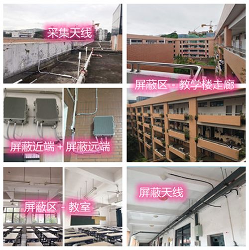  石狮某中学考场屏蔽案例（数字信令级）